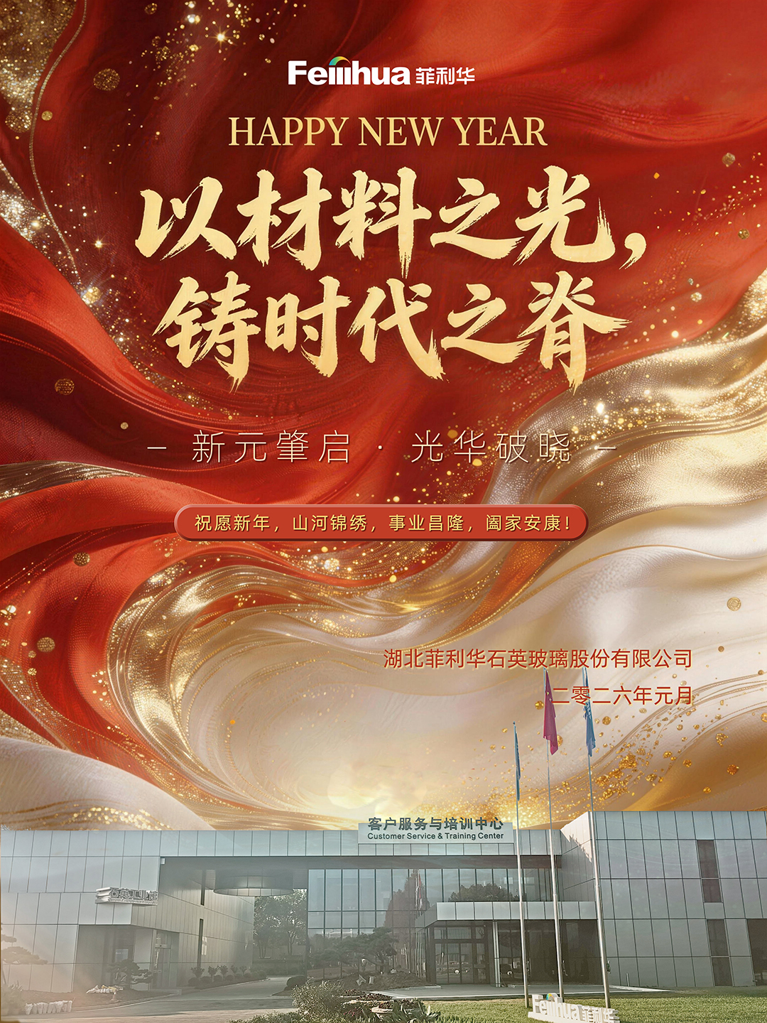 2025-12-31 Ԫ������ ����.jpg